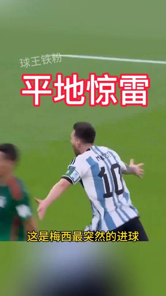 阿根廷国家队前锋梅西轰出第一次欧冠帽子戏法的简单介绍