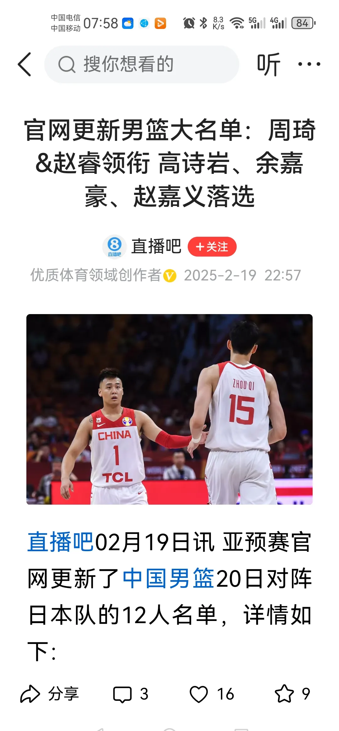篮网关键时刻失误不断，球队憾负对手，为什发现日期出现.